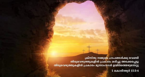 എന്താണ് ഉയിർപ്പിന്റെ ഞായറാഴ്ച?